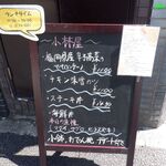 小林屋 - （2021年07月）