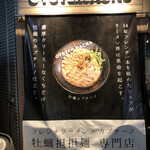 オイスターバックス - 