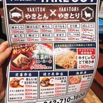 肉豆冨とレモンサワー 大衆食堂 安べゑ - 