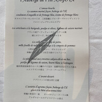 オーベルジュ・ド・リル ナゴヤ - 