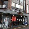 想夫恋 京都七条大宮店