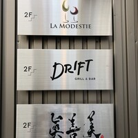 眞善美 - 