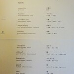 abysse - メニュー