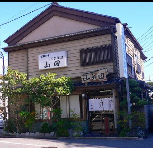 うなぎ割烹山田 うなぎかっぽうやまだ 佐原 うなぎ 食べログ うなぎ割烹山田 うなぎかっぽうやまだ 佐原 うなぎ 食べログ
