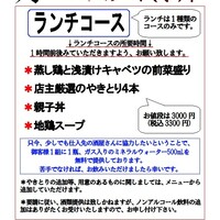 ランチコース
