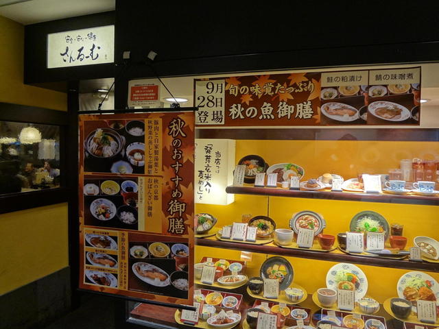 さんるーむ 柏高島屋店 柏 和食 その他 食べログ さんるーむ 柏高島屋店 柏 和食 その他 食べログ