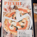 ピッツェリア ピッキ - メニュー
