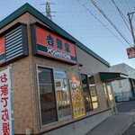 Yoshinoya - 