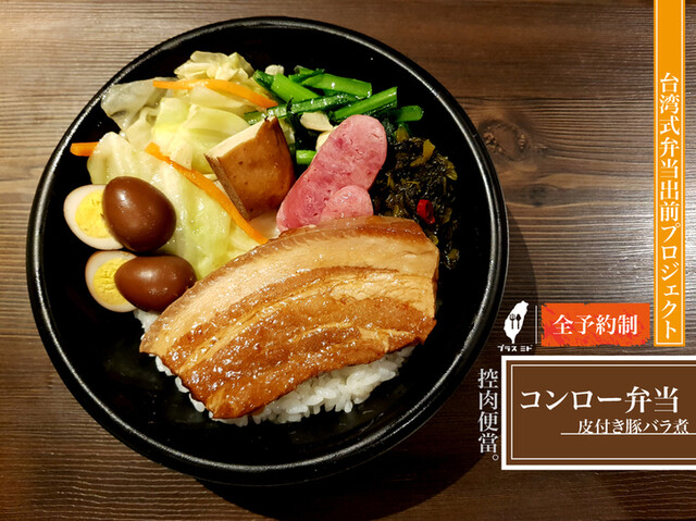 プラスミドx台湾食 豊水すすきの 台湾料理 食べログ プラスミドx台湾食 豊水すすきの 台湾料理 食べログ