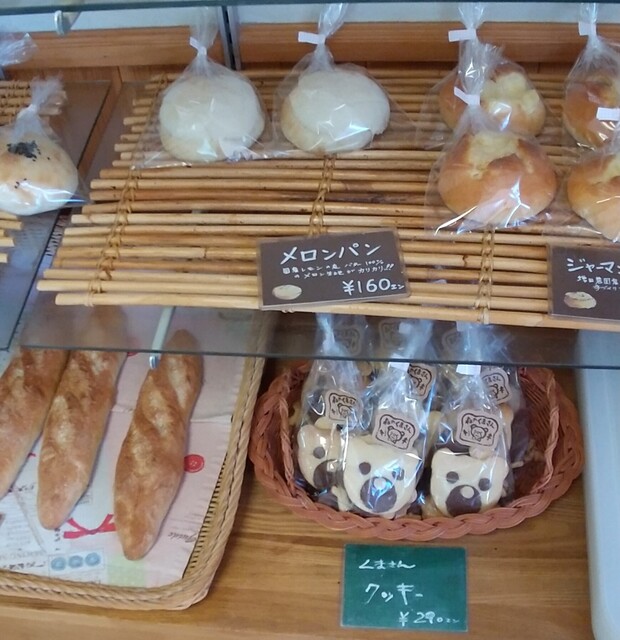 森のくまさん - 洞爺（パン）の写真