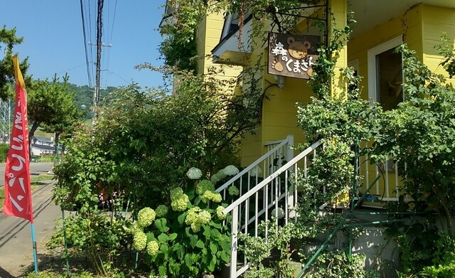 森のくまさん - 洞爺（パン）の写真