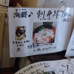 和のごはん みかづき - 