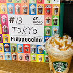 STARBUCKS COFFEE - 