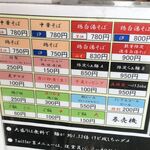 らぁ麺 芳山 - 店外待合場所にある表示,券売機レイアウト案内はグッジョブ,らぁ麺芳山(愛知県豊橋市)食彩品館.jp撮影