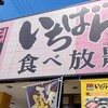 Jukusei Yakiniku Ichiban - お店看板