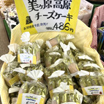 展望テラス - 美ヶ原高原チーズケーキ