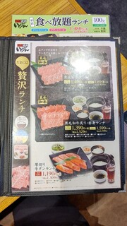 h Jukusei Yakiniku Ichiban - メニュー