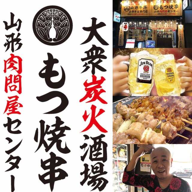 茂利多屋 - 高擶/ラーメン  食べログ