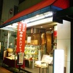 山路飯店 - 