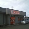 ラーメン大学 平沢店