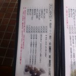 手打蕎麦いちむら - 【2012年10月】冷たいおそば。