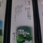 手打蕎麦いちむら - 【2012年10月】営業時間の案内。