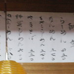 中華そば かねこ - 