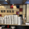 Joukiya - 蒸気屋さんは鹿児島では有名な和菓子屋さんです。空港店も一等地のブースを独占( *´艸`)