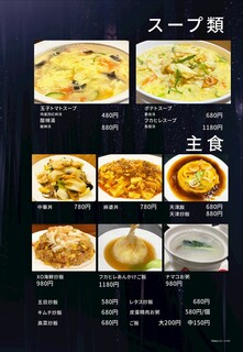 h Mikaen Chuuka Tetsunabe Ton - スープ・主食