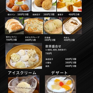 美歓園 中華鉄鍋燉_2