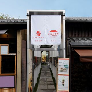 距清水寺步行僅2分鐘。蕨菜餅大受好評的自助咖啡館“普門茶屋”