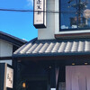 あつた蓬莱軒 神宮店