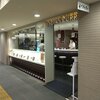インデアンカレー 中之島フェスティバルプラザ店