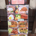 わ楽 - 昼定食メニュー(8/7)