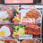 わ楽 - 13回目にして…ようやくカツカレー！