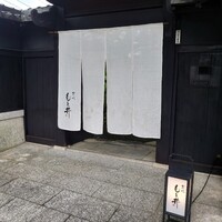 京味 もと井 - 