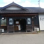 手打ち中華そば 侍 - 店舗外観