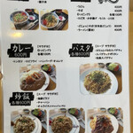 カフェ グリル どじょっこ - メニュー(丼・麺・カレー・パスタ・炒飯)