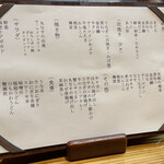 香炉 - メニュー