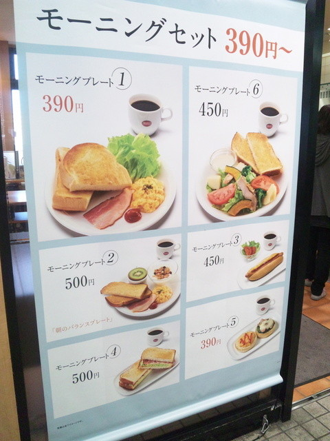 ベックスコーヒーショップ 荻窪店 Beck S Coffee Shop 荻窪 カフェ 食べログ