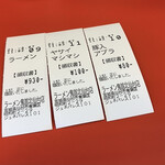 ラーメン鬼首 - 思い残す事は…ないと言えばウソになります