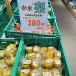 守谷SA やさい村 - 