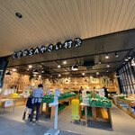 守谷SA やさい村 - 