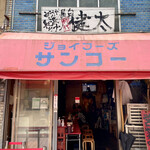 中洲屋台長浜ラーメン初代 健太 - 外観