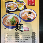 たつみ食堂 - メニュー①