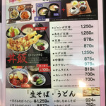 たつみ食堂 - メニュー③