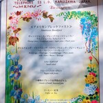 万平ホテル メインダイニングルーム - 