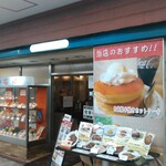 花壇 - お店外観