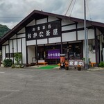 おかた茶屋 - 【2021.8.7(土)】店舗の外観