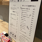 串カツ研究所さくさく亭 - 